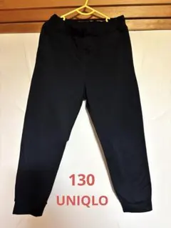 ユニクロ キッズ ウルトラストレッチエアリズムジョガーパンツ 黒 130