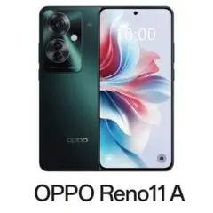 新品未開封 OPPO Reno 11 A CPH2603 ダークグリーン