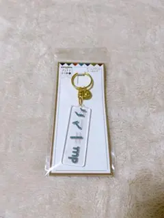 【アイナナ】EXPO ネームアクリルキーホルダー【四葉環】