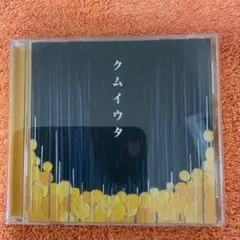 2026年最新】cocco レコードの人気アイテム - メルカリ