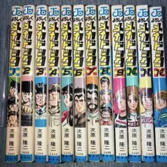 全て初版】よろしくメカドック 1〜8巻セット 次原隆二 ジャンプ