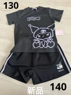 Sanrioクロミ　スポーツウェア　ルームウェア　上下セット　上130・下140のサムネイル
