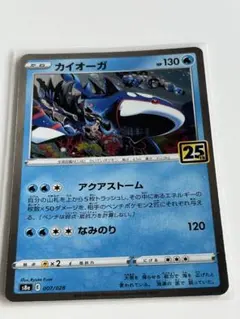 2026年最新】カイオーガ 25thの人気アイテム - メルカリ