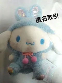 サンリオ シナモロール ぬいぐるみ イースター ラビット うさぎ