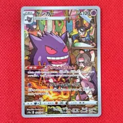 ゲンガー　chr　1枚　ダークファンタズマ