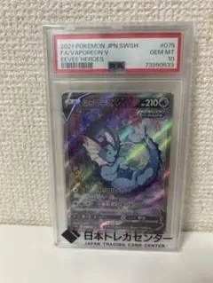 し*ば様 【PSA10 完美品級】シャワーズV SR イーブイヒーローズ
