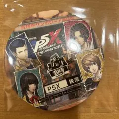 2025年最新】p5xの人気アイテム - メルカリ