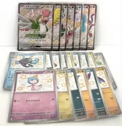 【ポケモンカード】 シャイニートレジャー　色違いカード22枚　まとめ売り