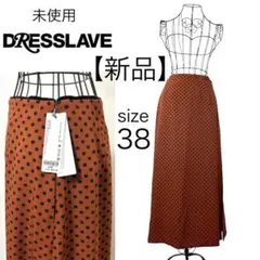 【新品】DRESSLAVE ドレスレイブ ロングスカート ドット スリットのサムネイル