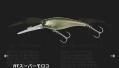 ☆ジャッカル　ソウルシャッド52SP RTスーパーモロコのサムネイル