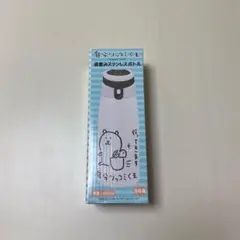 2026年最新】自分ツッコミくま直飲みステンレスボトルの人気アイテム