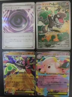 ムニキスゼロ　AR RR R まとめ売り　ポケモンカード