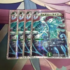フェアリーライフ 銀枠旧枠　４枚