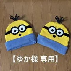 ミニオン キャラクター帽子 2個セット