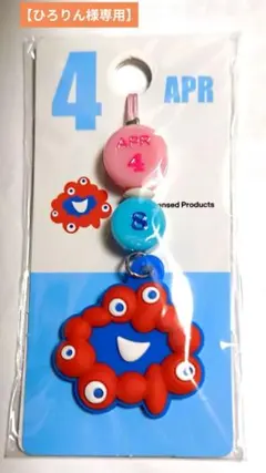 【ひろりん様専用】万博ミャクミャク記念日ストラップ お好きな日付を！4/8