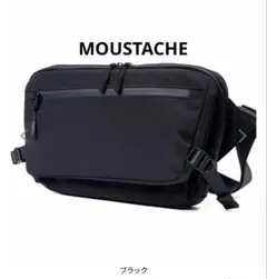 新品 MOUSSTACHE ボディバッグ 撥水 軽量 ブラック ショルダーバッグのサムネイル