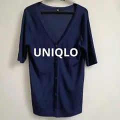 UNIQLO ネイビー Vネック カーディガン 半袖　L 紺　ユニクロ