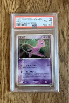 2026年最新】マクドナルド ミュウの人気アイテム - メルカリ