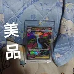 ポケモンカードリザードンSR