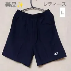 美品✨㊵ YONEX ニットハーフパンツ／ベリークール／レディース L／ネイビー