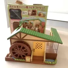 2025年最新】シルバニア 森の水車のパン屋さんの人気アイテム - メルカリ