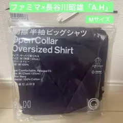 ファミマ×長谷川昭雄 A.H 開襟半袖ビッグシャツ ネイビー Mサイズ