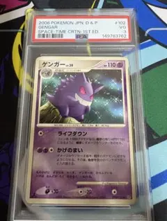 ゲンガーGL Pt2 psa8 ポケモンカード 時の果ての絆 - メルカリ