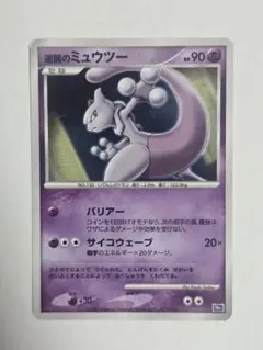 希少！即日発送‼️逆襲のミュウツー 映画10周年記念プレミアムシート 10th
