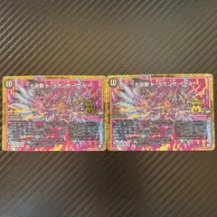 デュエマ ドラガンザーク