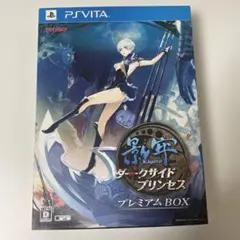2025年最新】影牢 ～ダークサイド プリンセス～ プレミアムboxの人気
