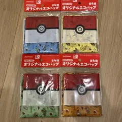 ポケモン エコバッグ 4個セット サントリーのサムネイル