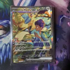 ホップのザシアンex SAR SV9 バトルパートナーズ 128/100