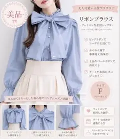 8/10までお値下中♡美品♡Emsexcite ブラウス 量産 リズリサ GRLのサムネイル