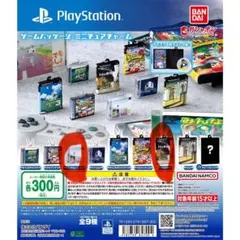 ゲームパッケージミニチュアチャーム（Playstation） 2点セット