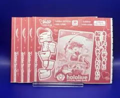 【メルカリ便】Vジャンプ 10月号付録　ホロライブカード　宝鐘マリン　60枚② Vジャンプ10月号】付録 ホロライブ 宝鐘マリン 7枚セット - メルカリ