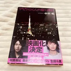 Item thumbnail for item f732054a-1329-4ed0-8b55-361e95c3205b