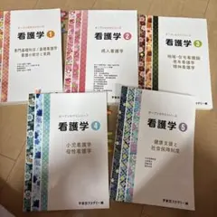 2026年最新】看護 教科書 まとめ売りの人気アイテム - メルカリ