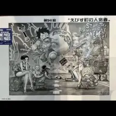 新品未開封 ONE PIECE BASE ALL PAGES クロ 扉絵 巻5 - メルカリ