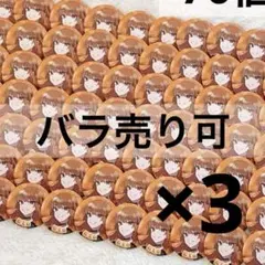 えとさん 缶バッジ×3