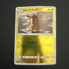 名探偵ピカチュウ