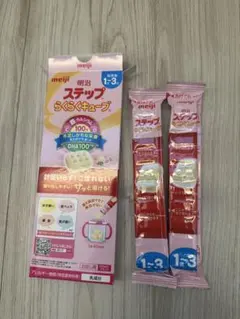 明治ステップ