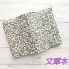 緑色の花模様のブックカバー　文庫本　新品　木綿100%　ハンドメイド　栞紐付き