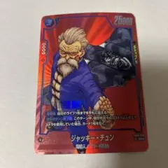 ジャッキー•チュン SR☆ FB06-029 パラレル ドラゴンボール - メルカリ