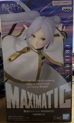 MAXIMATIC フリーレン II