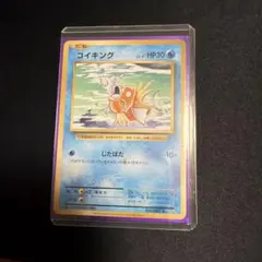 ポケモンカード コイキング20thAnniversary CP6 3枚セット - メルカリ
