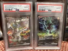 PSA10】レシラムex SAR ゼクロムex SAR 2連番 - メルカリ