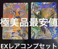 ダイバーズ エクストラレア 2枚セットEX4-001 EX4-002