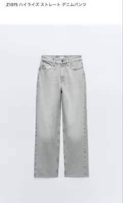 新品未使用♡ ZARA ハイライズストレートデニムパンツ