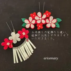 ring 様専用ページ　つまみ細工髪飾り