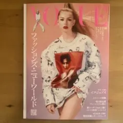 VOGUE JAPAN 2022年10月号 No.278